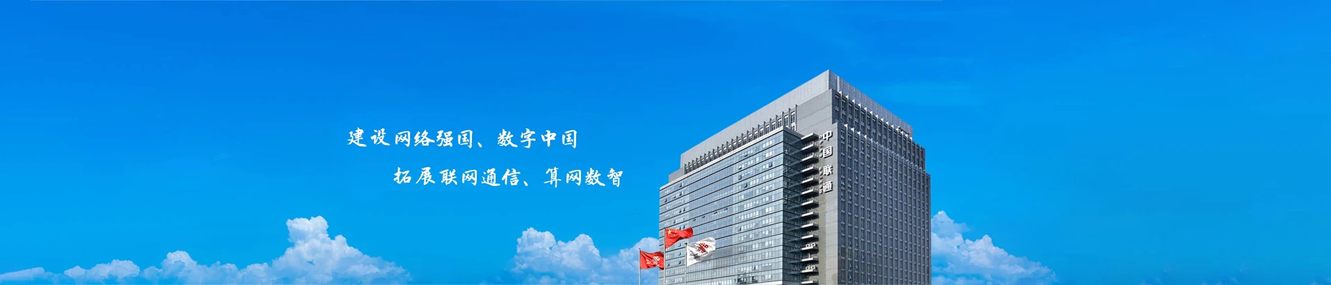 头屯河区联通宽带