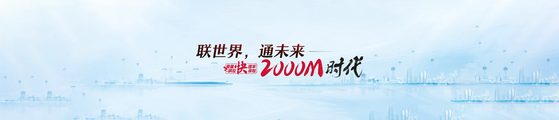 头屯河区联通宽带