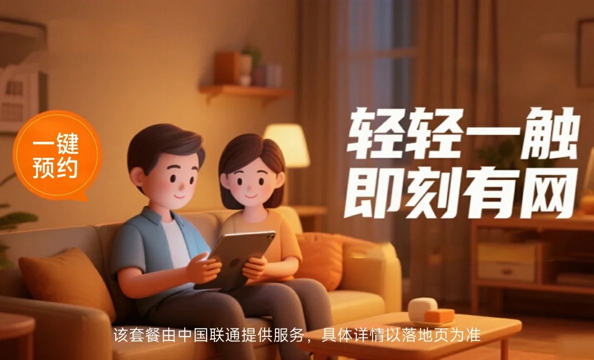 头屯河区中国联通