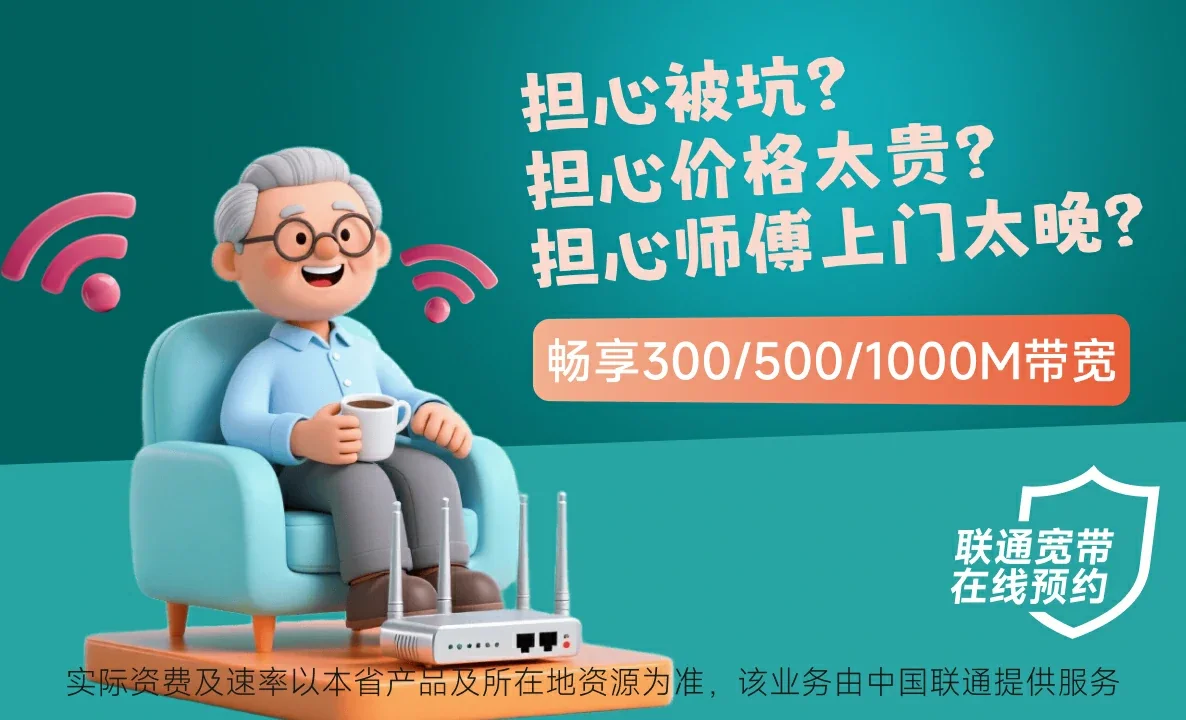 头屯河区中国联通
